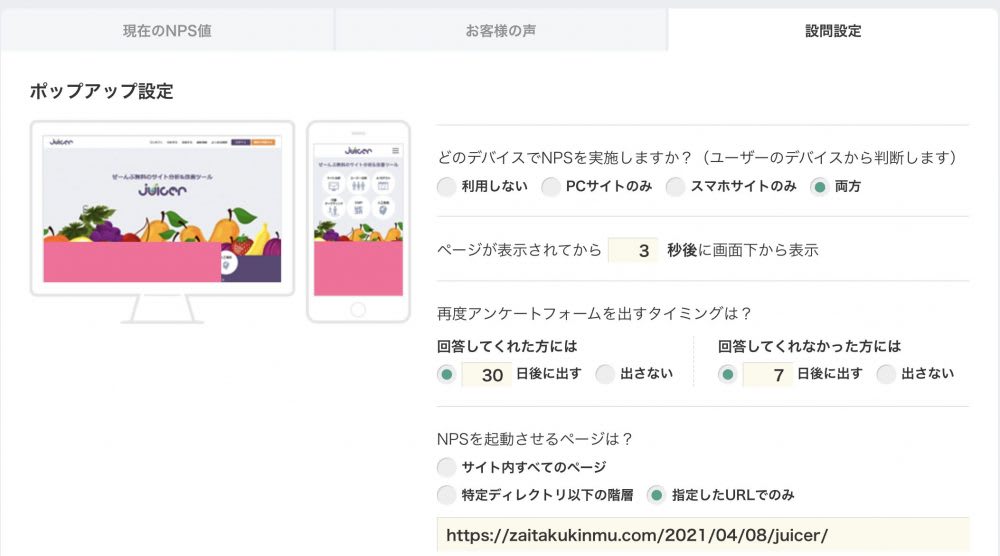 サイト内に簡単にポップアップを設置する方法